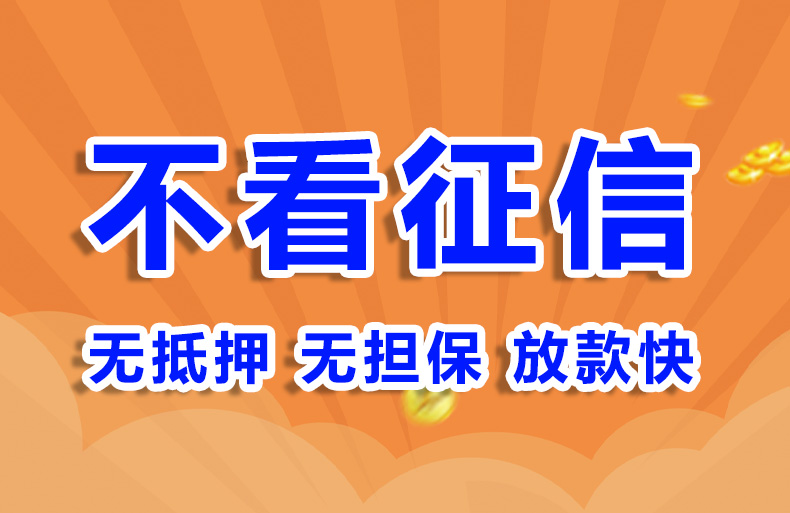 北京押车放款快个人贷款空放